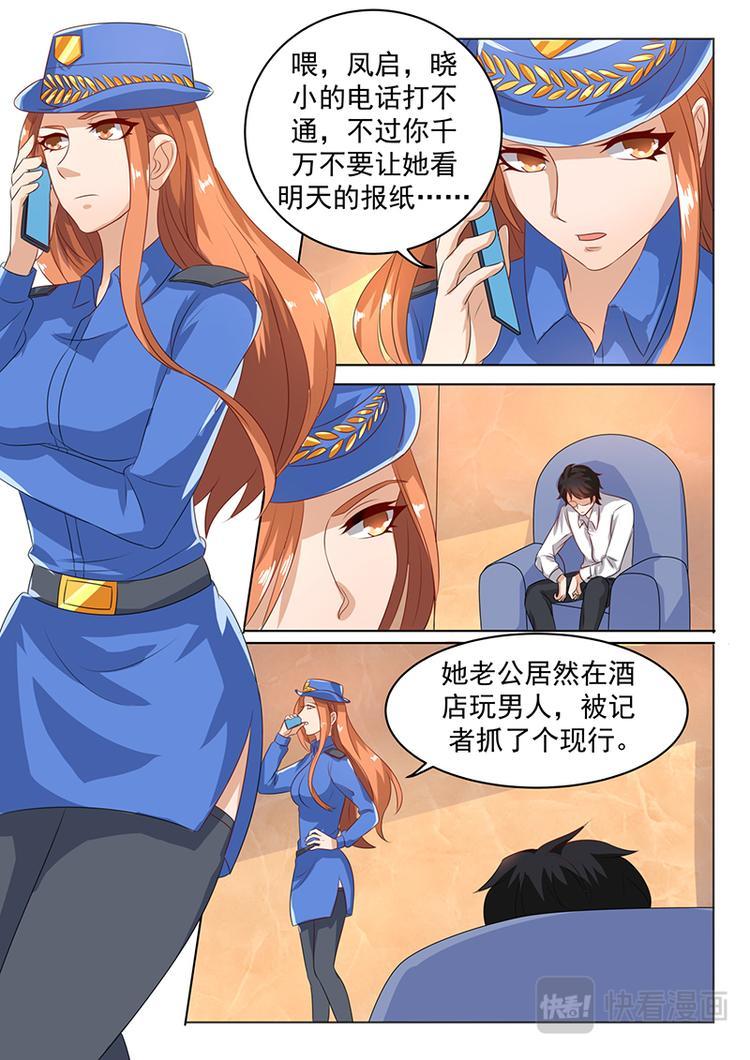 第5话 把晓小找回来2