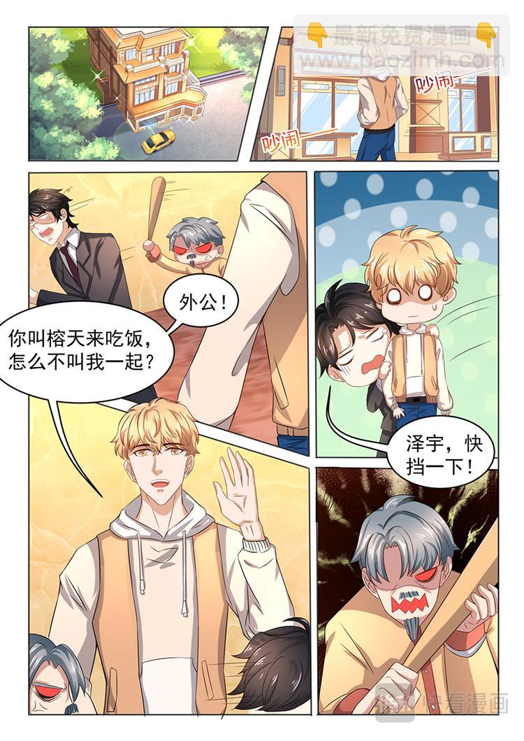 第3话 暴怒的爷爷2