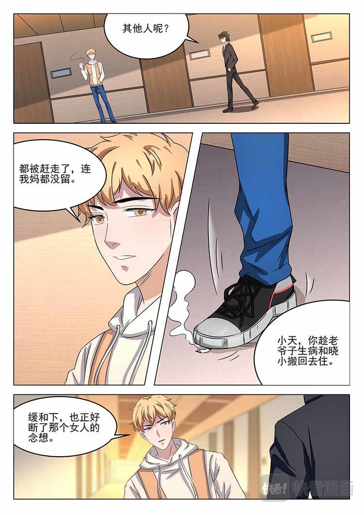 第17话 约会1