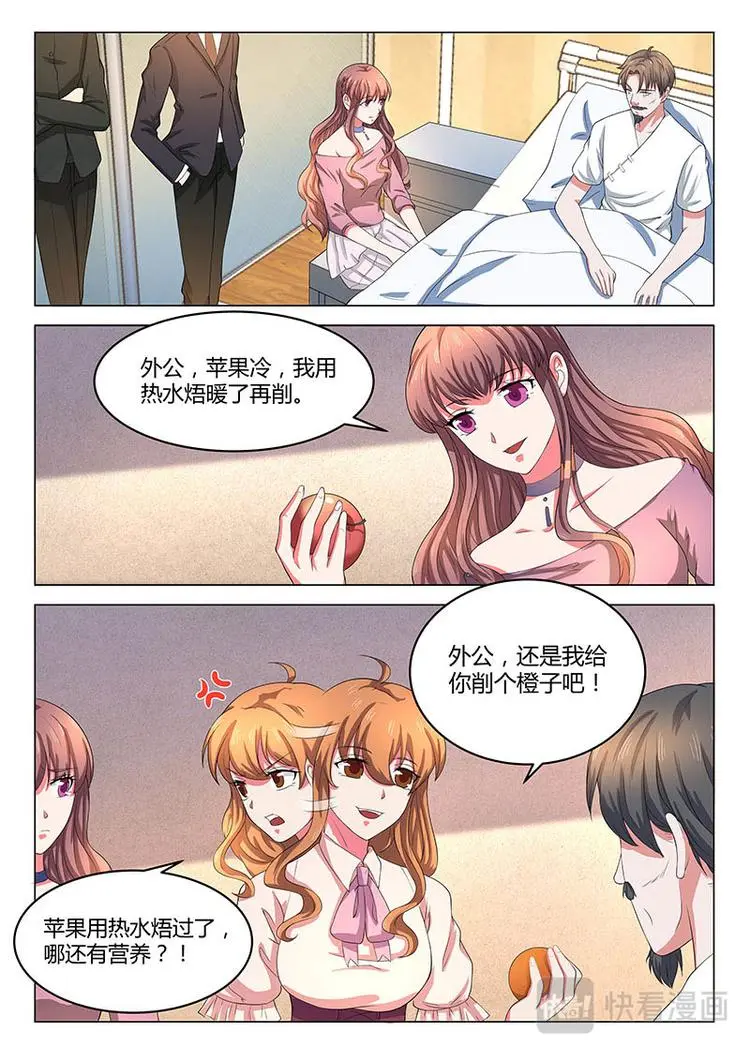 第14话 不速之客1