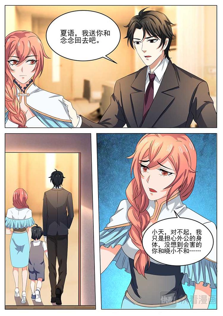 第16话 突然出现的金浩0