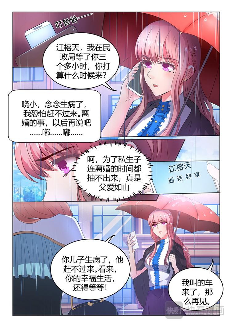 第1话 你的幸福，还要等等3
