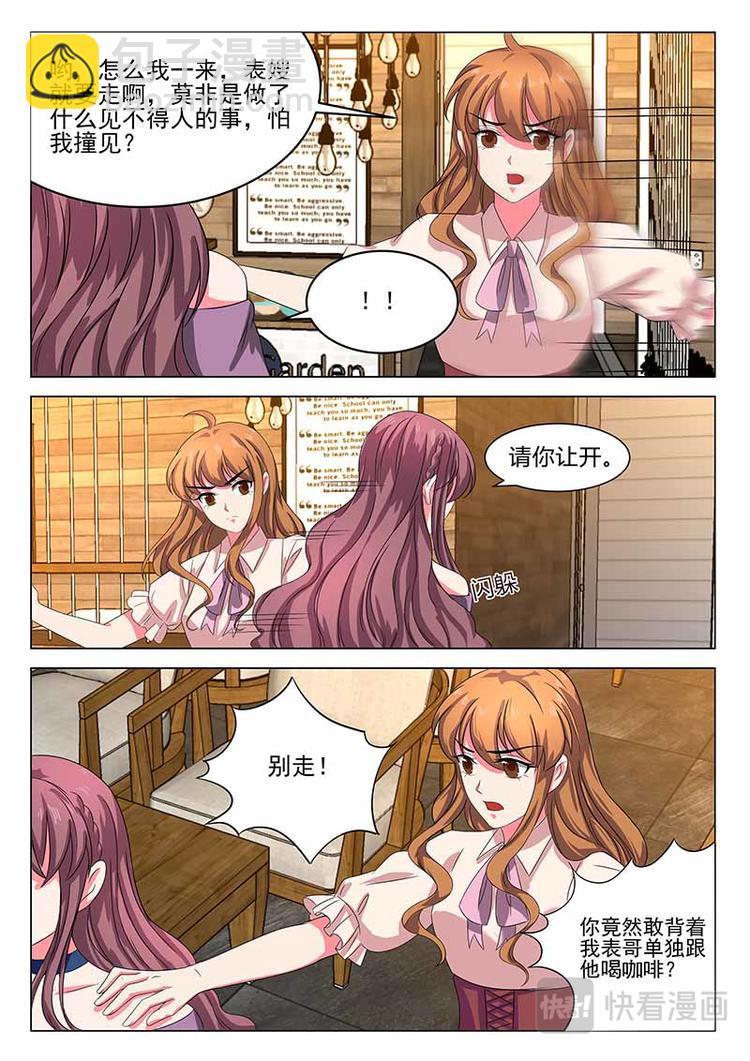 第17话 约会8