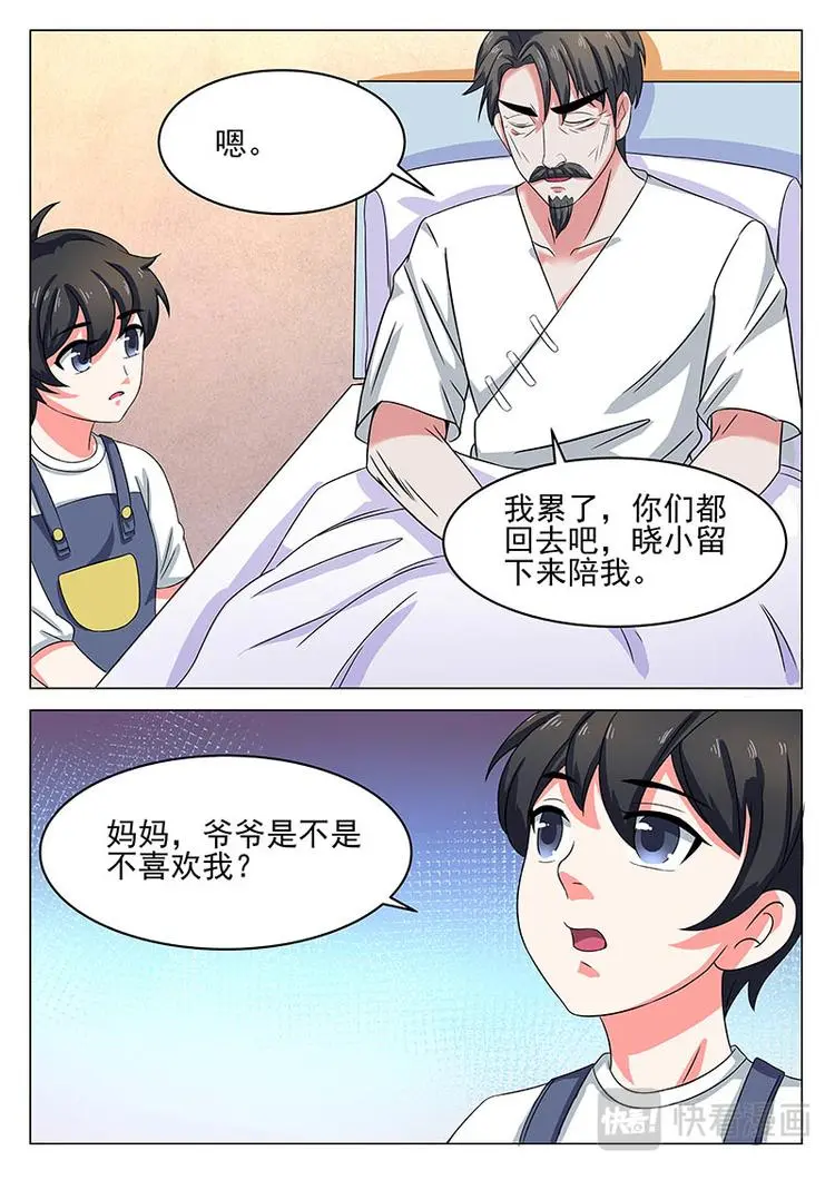 第15话 过够这样的日子4