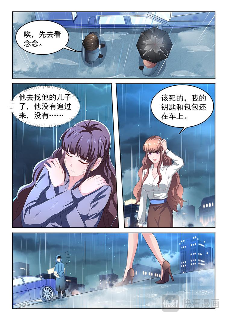 第11话 混蛋江榕天3