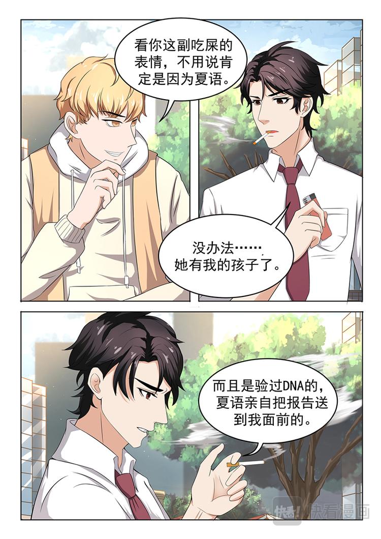 第3话 暴怒的爷爷5