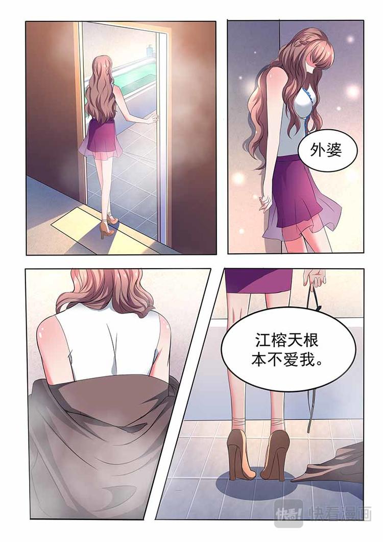 第2话 他不爱我1