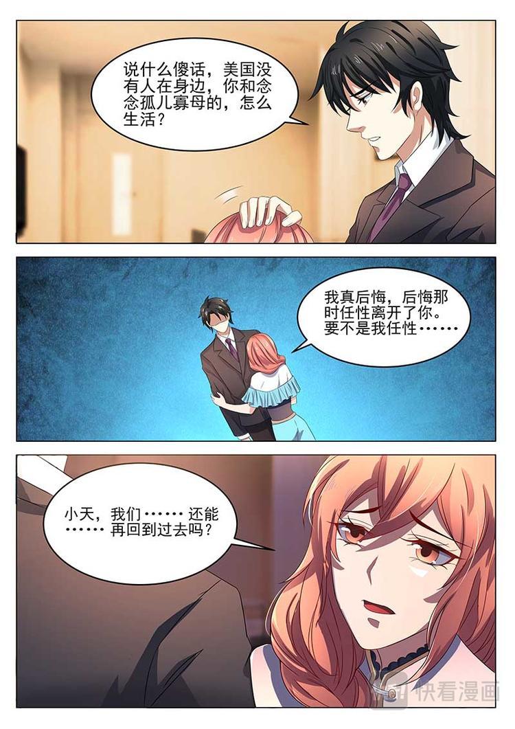 第16话 突然出现的金浩2