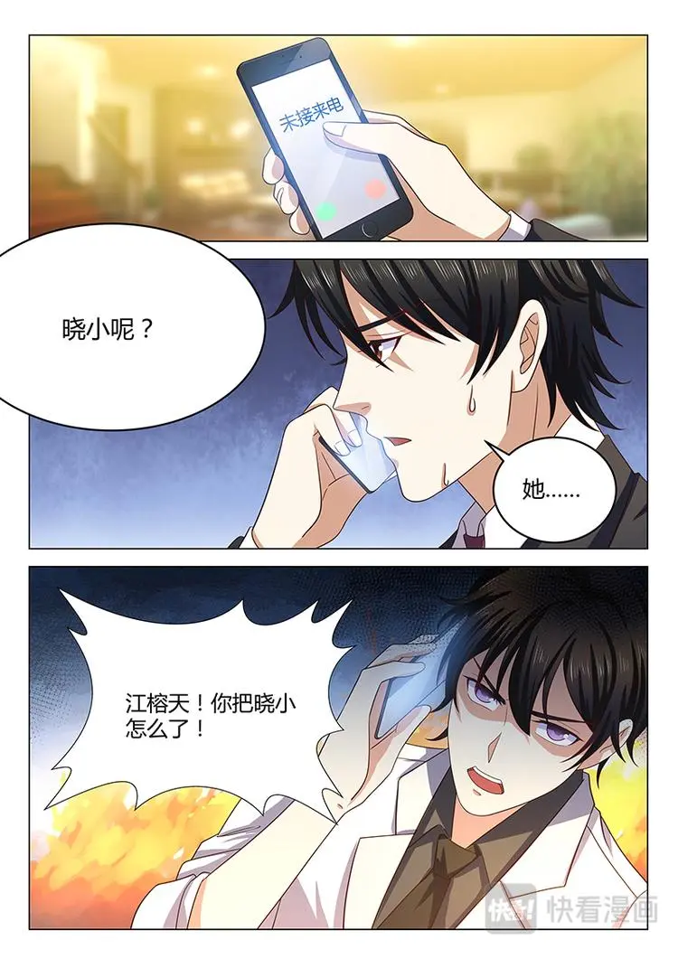 第19话 昏迷5