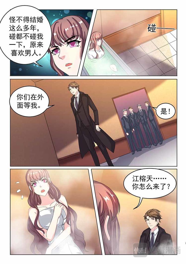 第5话 把晓小找回来8