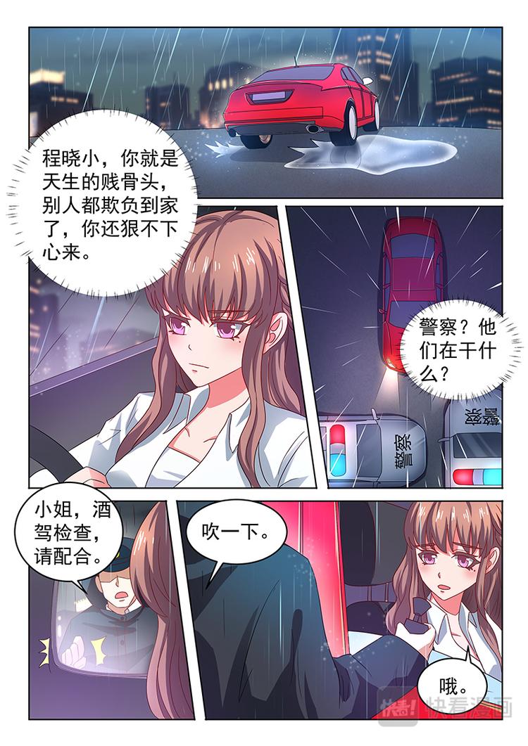 第10话 你永远这样7