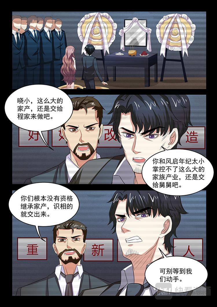 第12话 噩梦2