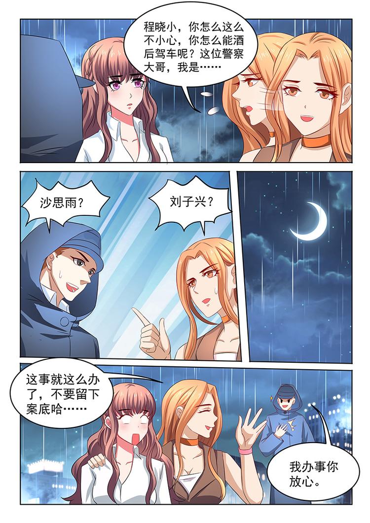 第11话 混蛋江榕天5