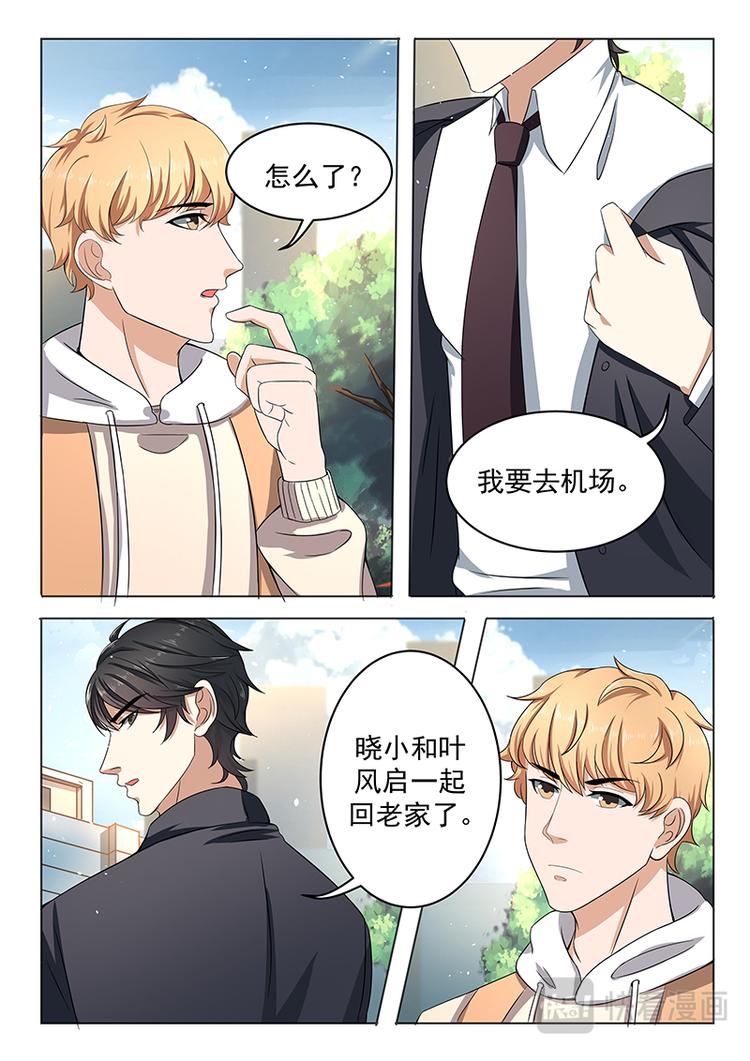 第3话 暴怒的爷爷7