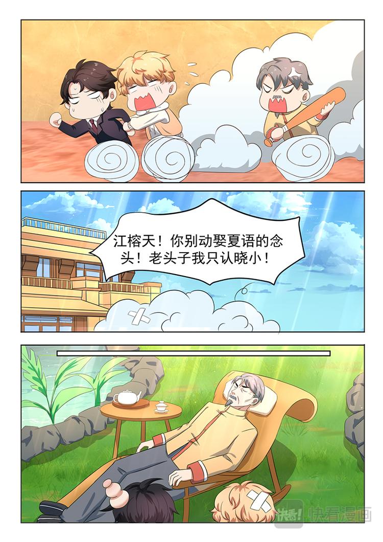 第3话 暴怒的爷爷3