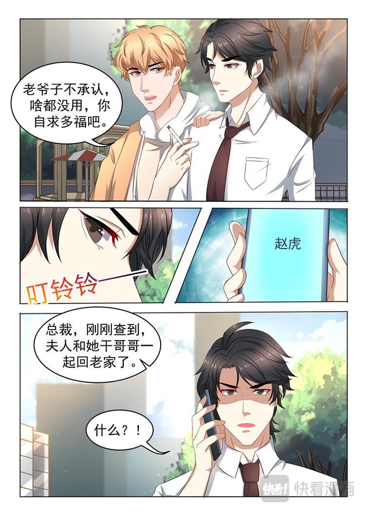 第3话 暴怒的爷爷6