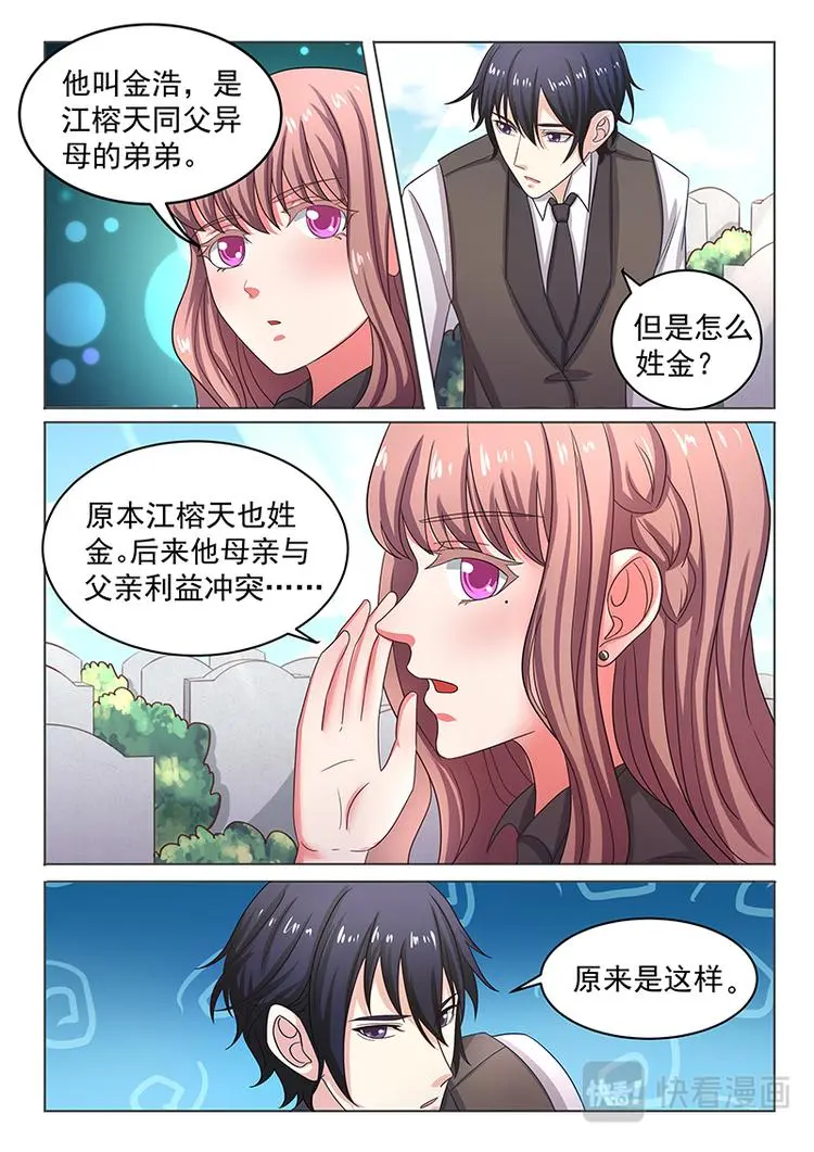 第7话 拜祭外婆5