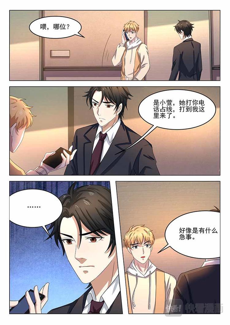 第17话 约会4