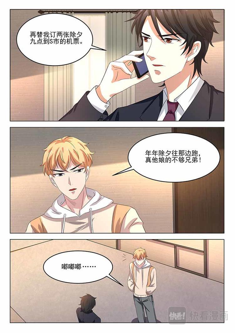 第17话 约会3