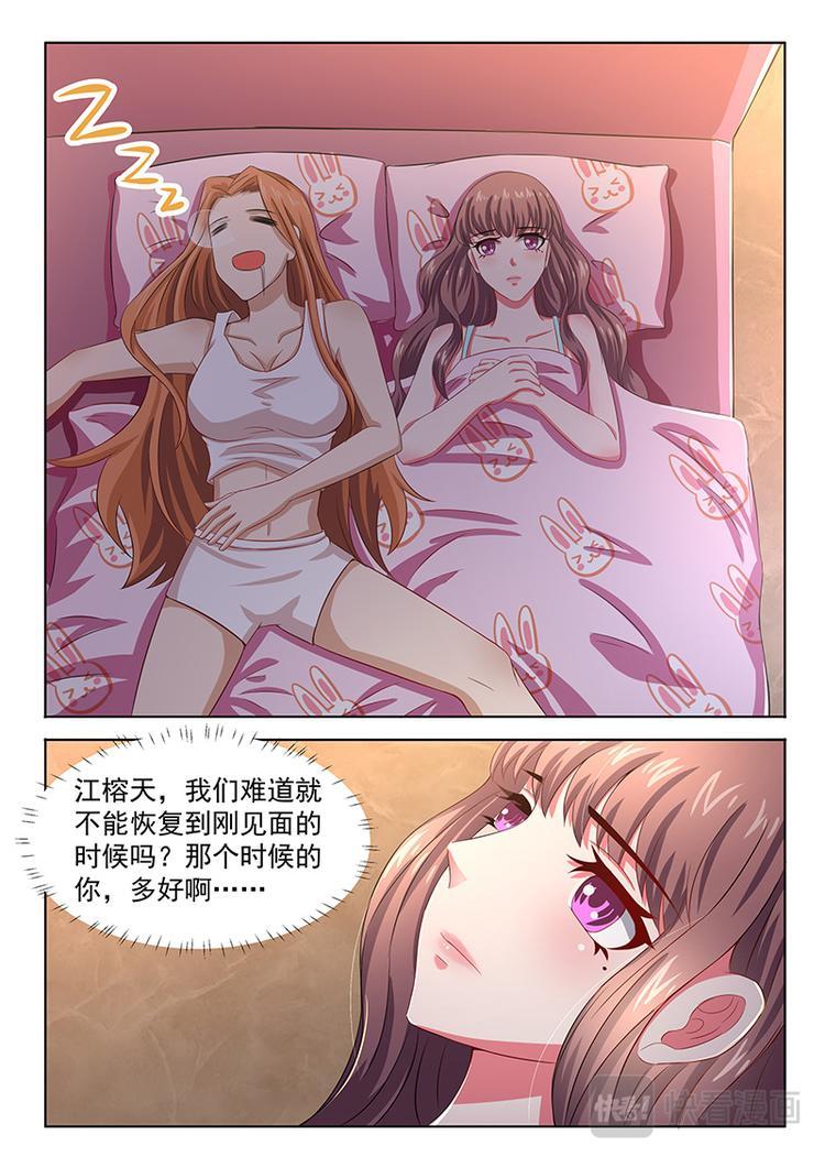 第12话 噩梦1