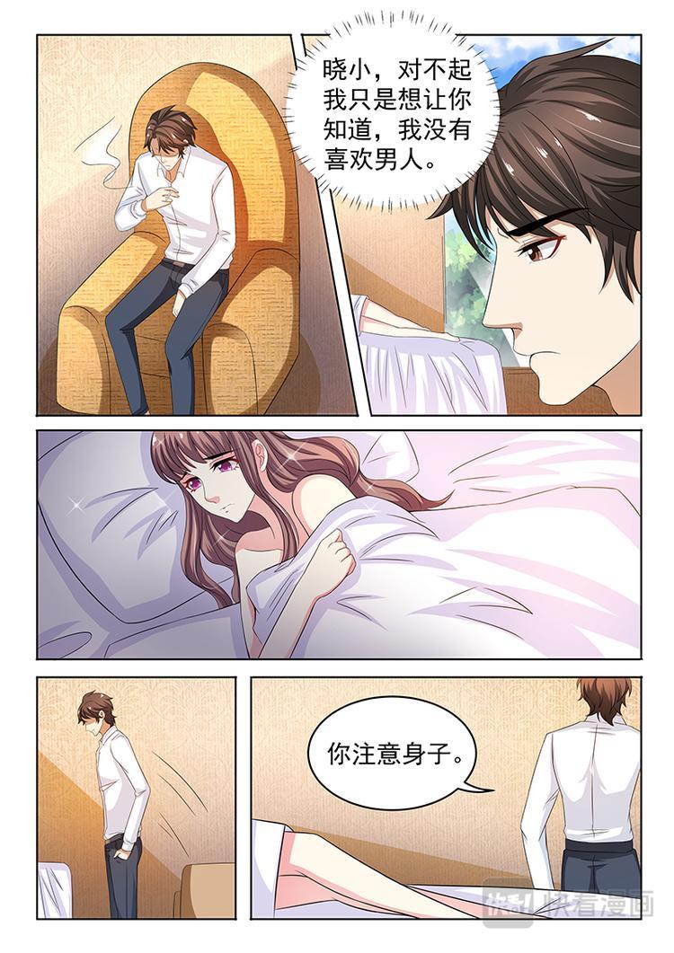 第6话 为什么要这样对我2
