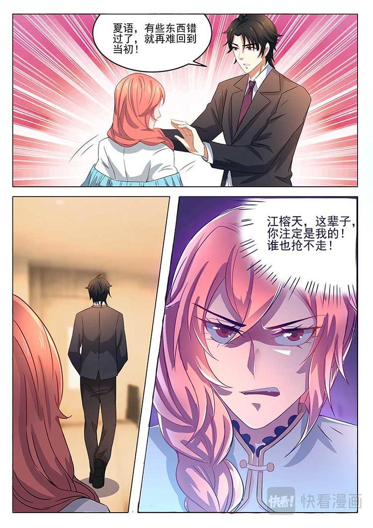 第16话 突然出现的金浩3
