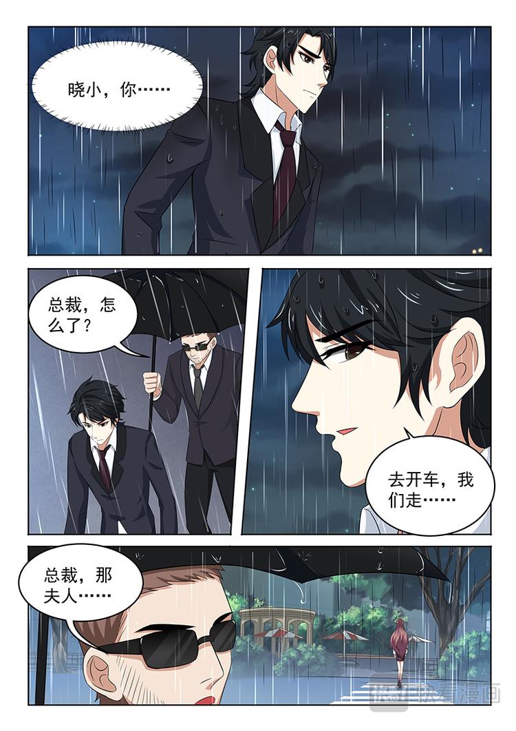 第11话 混蛋江榕天2