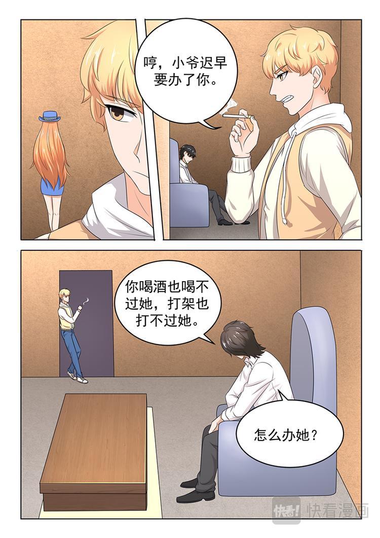 第5话 把晓小找回来4