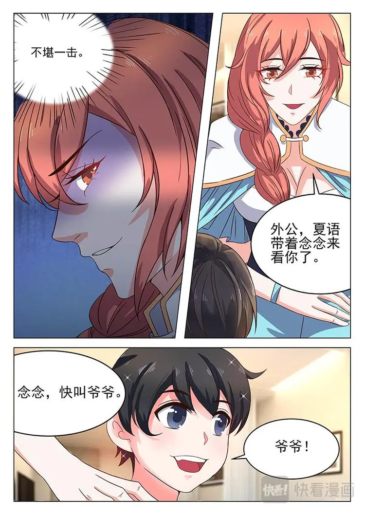 第15话 过够这样的日子3