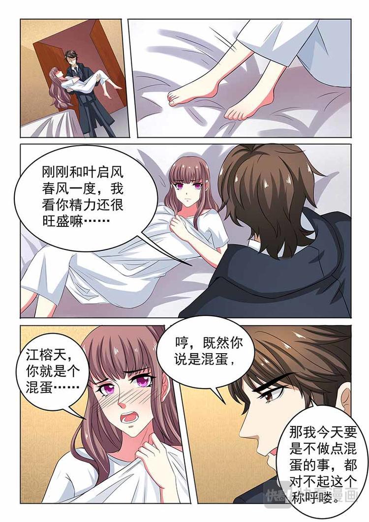 第6话 为什么要这样对我0