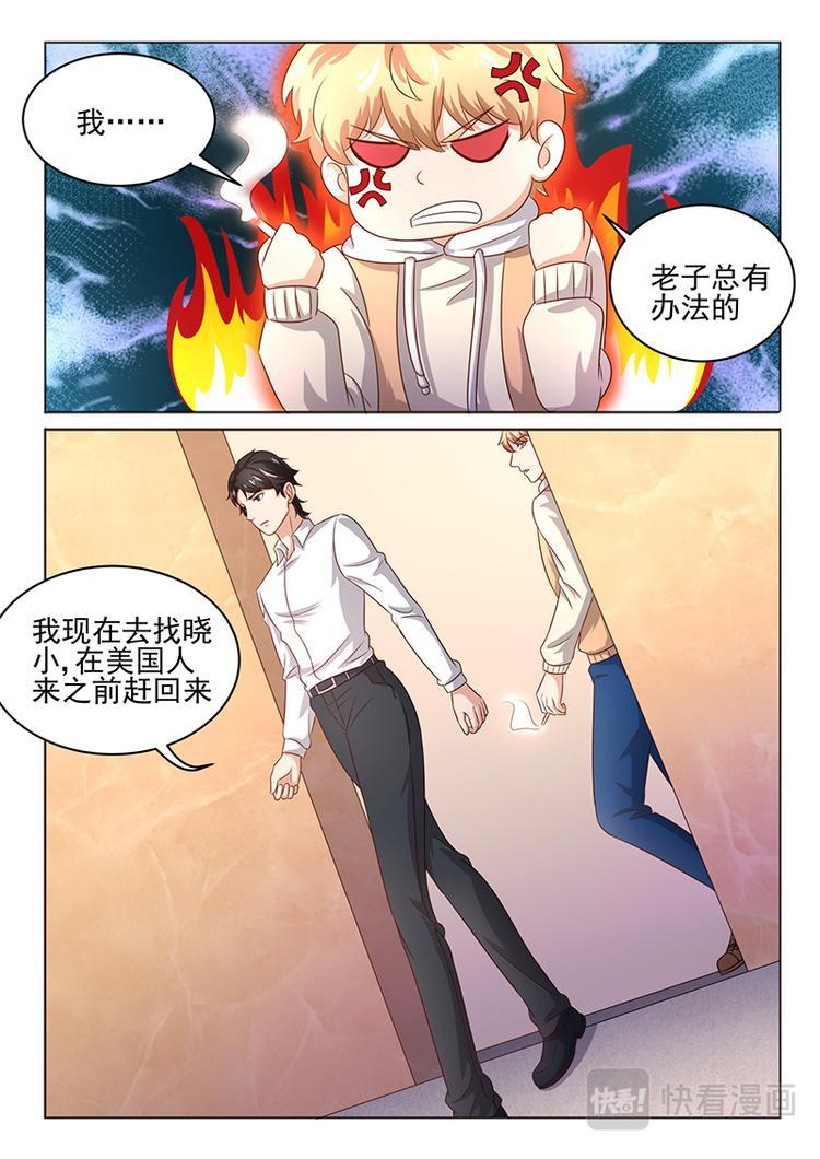 第5话 把晓小找回来5