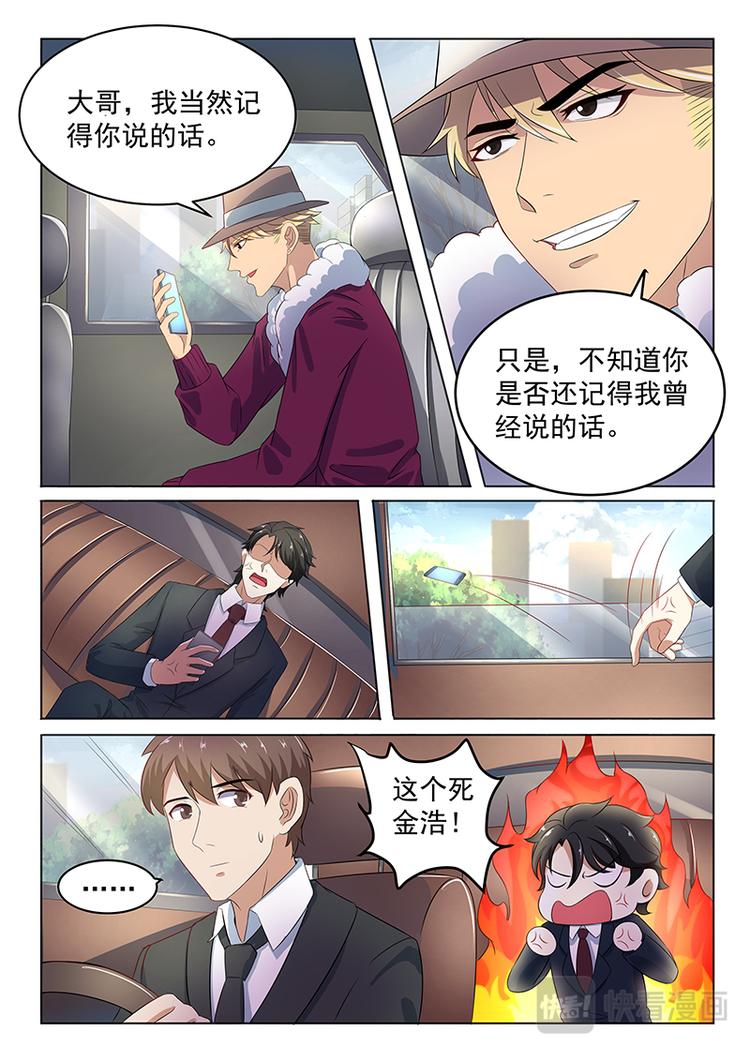 第8话 调查金浩4
