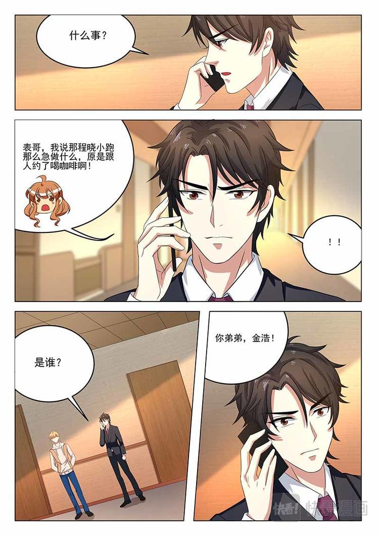 第17话 约会5