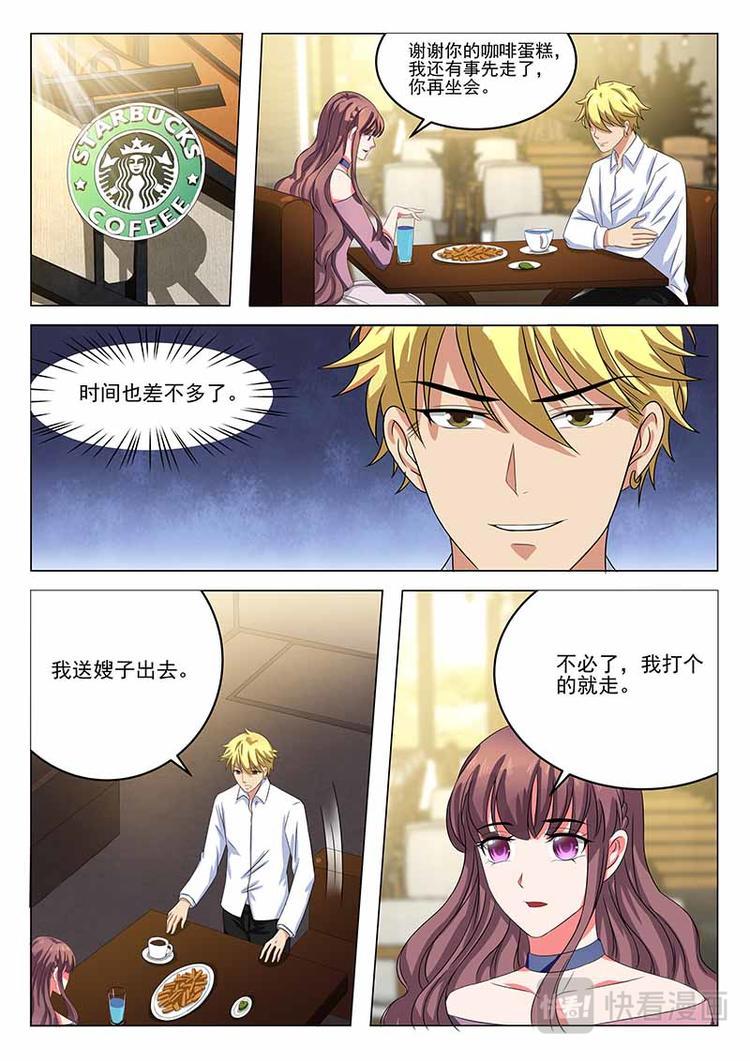 第17话 约会6