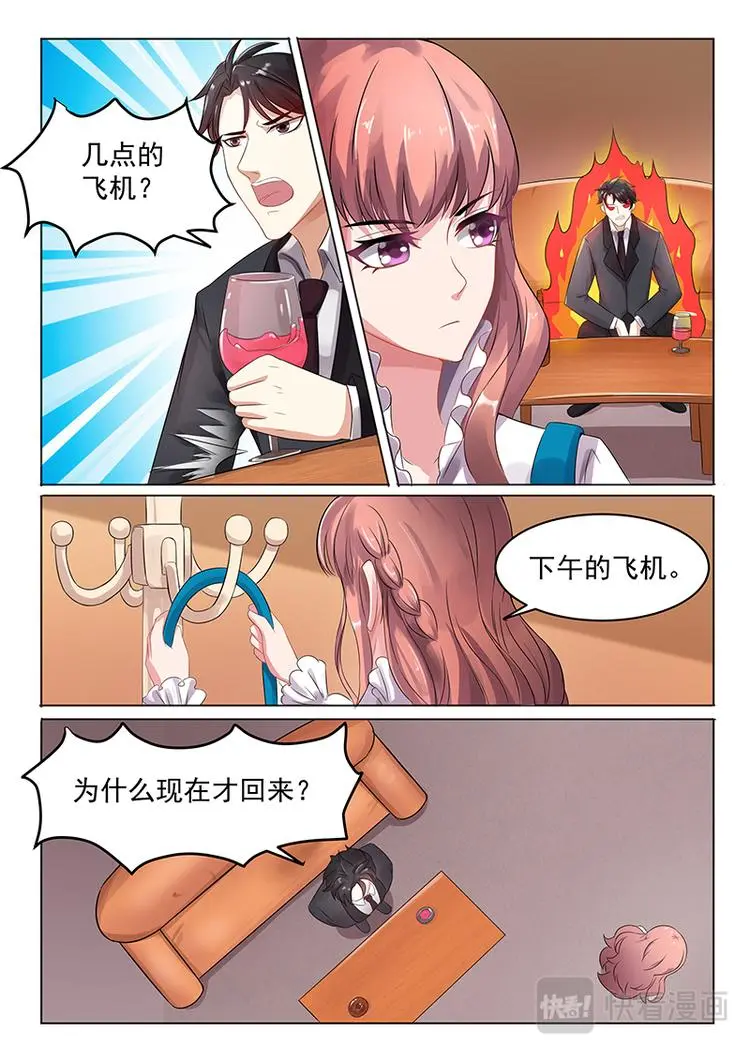 第9话 质问3