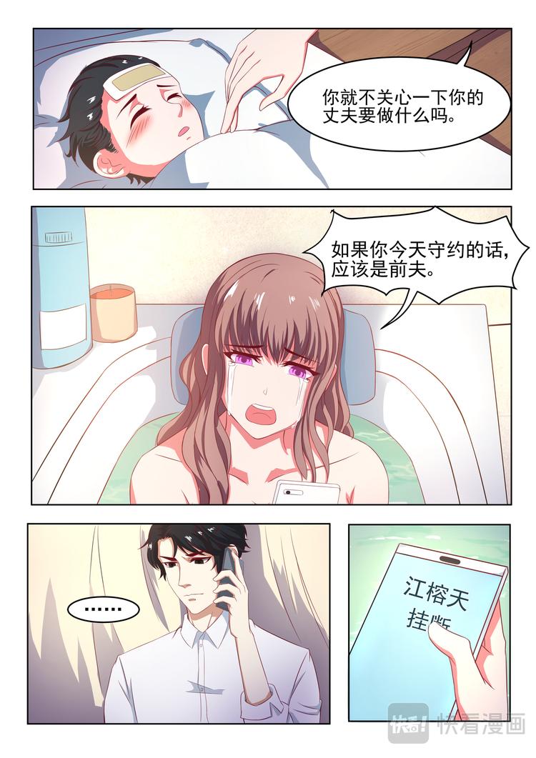 第2话 他不爱我5