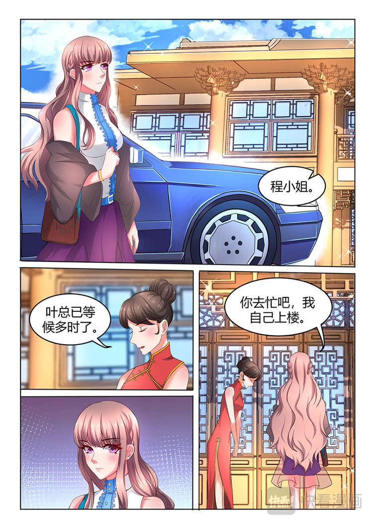 第1话 你的幸福，还要等等7