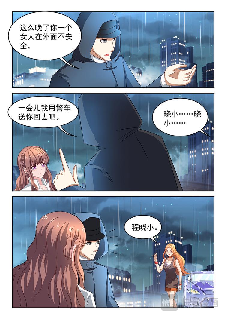 第11话 混蛋江榕天4