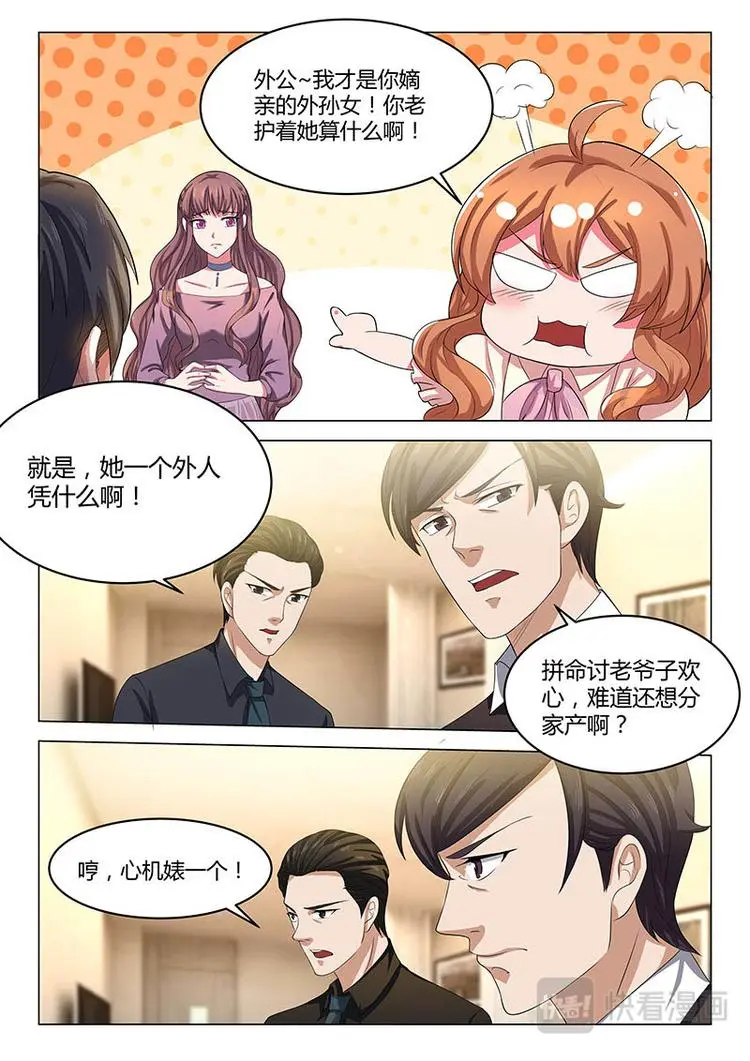 第14话 不速之客3
