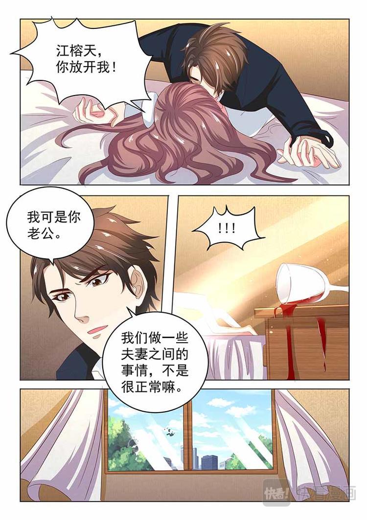 第6话 为什么要这样对我1