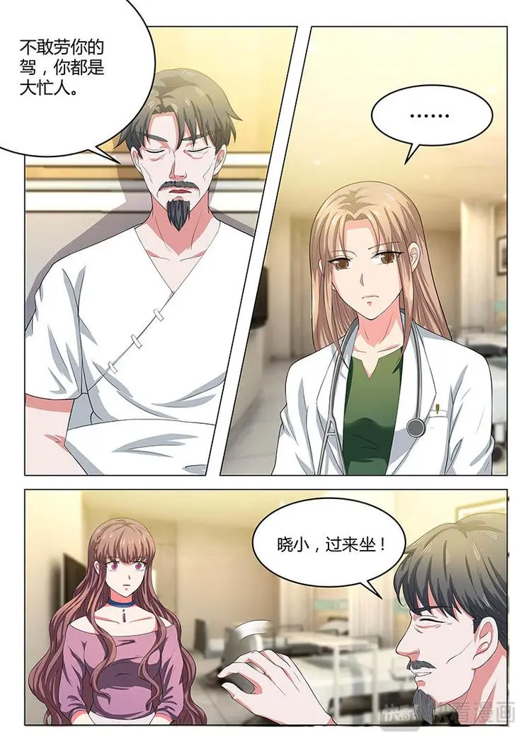 第14话 不速之客0