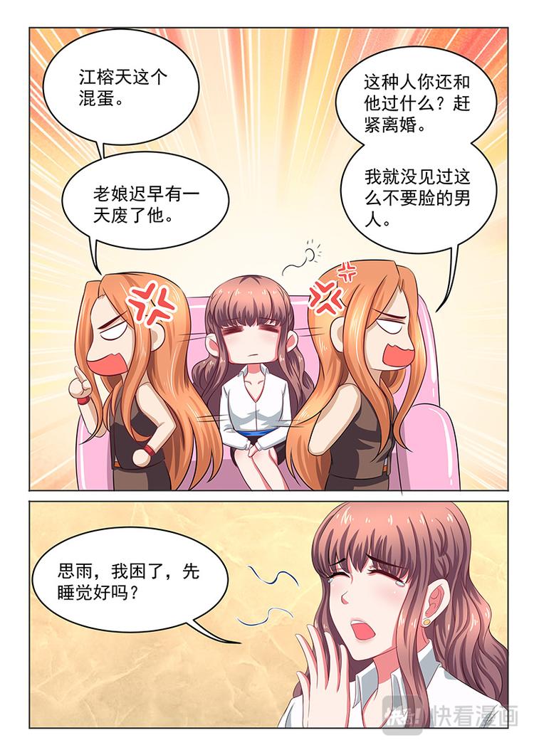 第11话 混蛋江榕天7