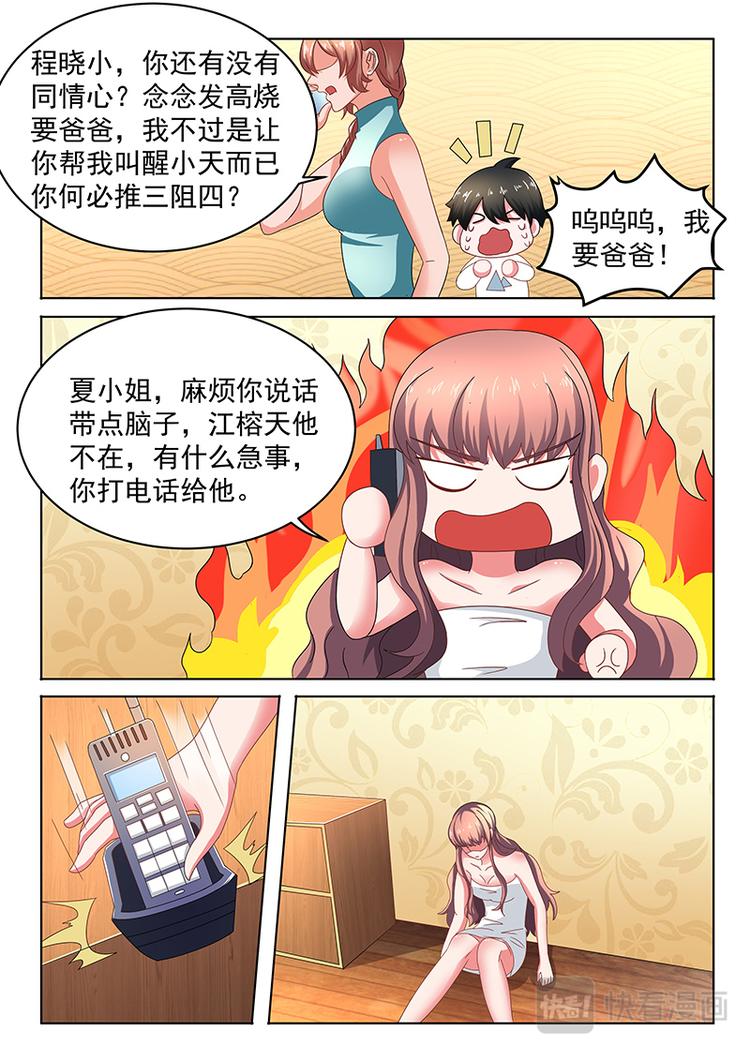 第10话 你永远这样5