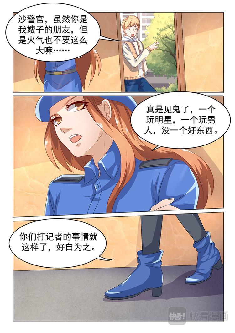 第5话 把晓小找回来3
