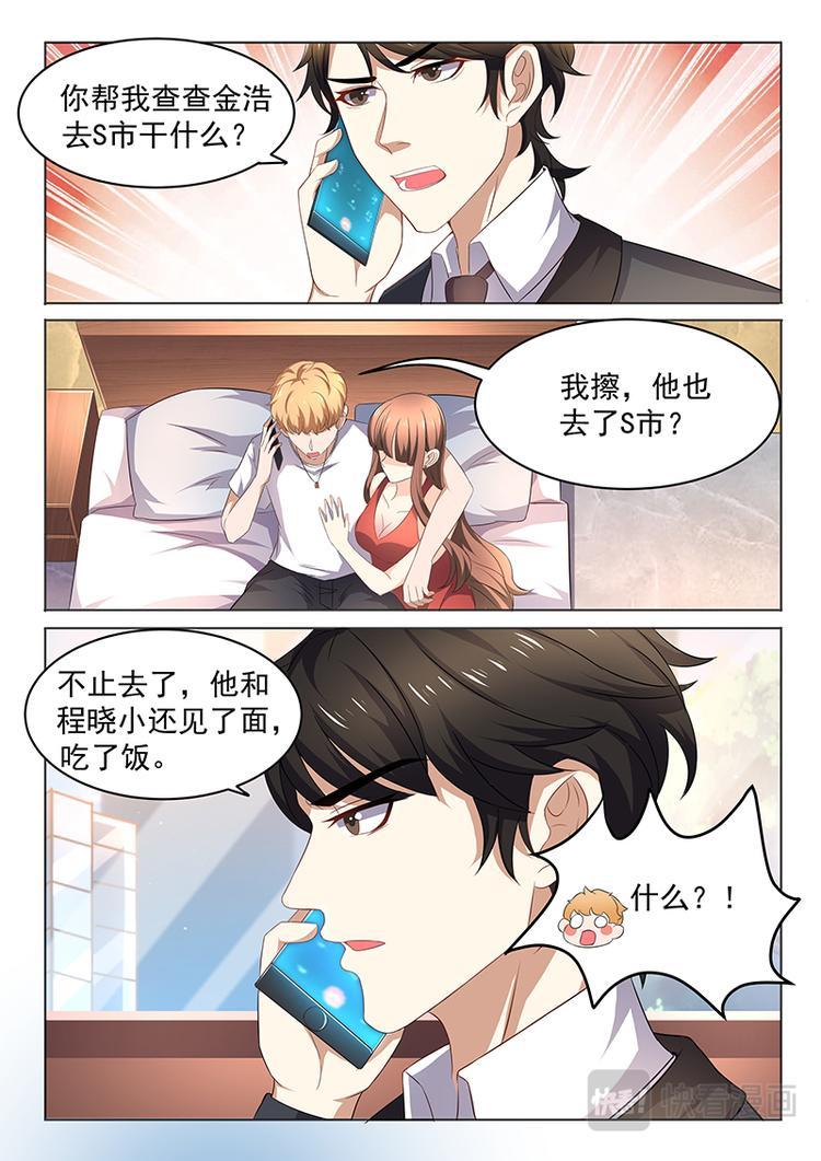 第8话 调查金浩6