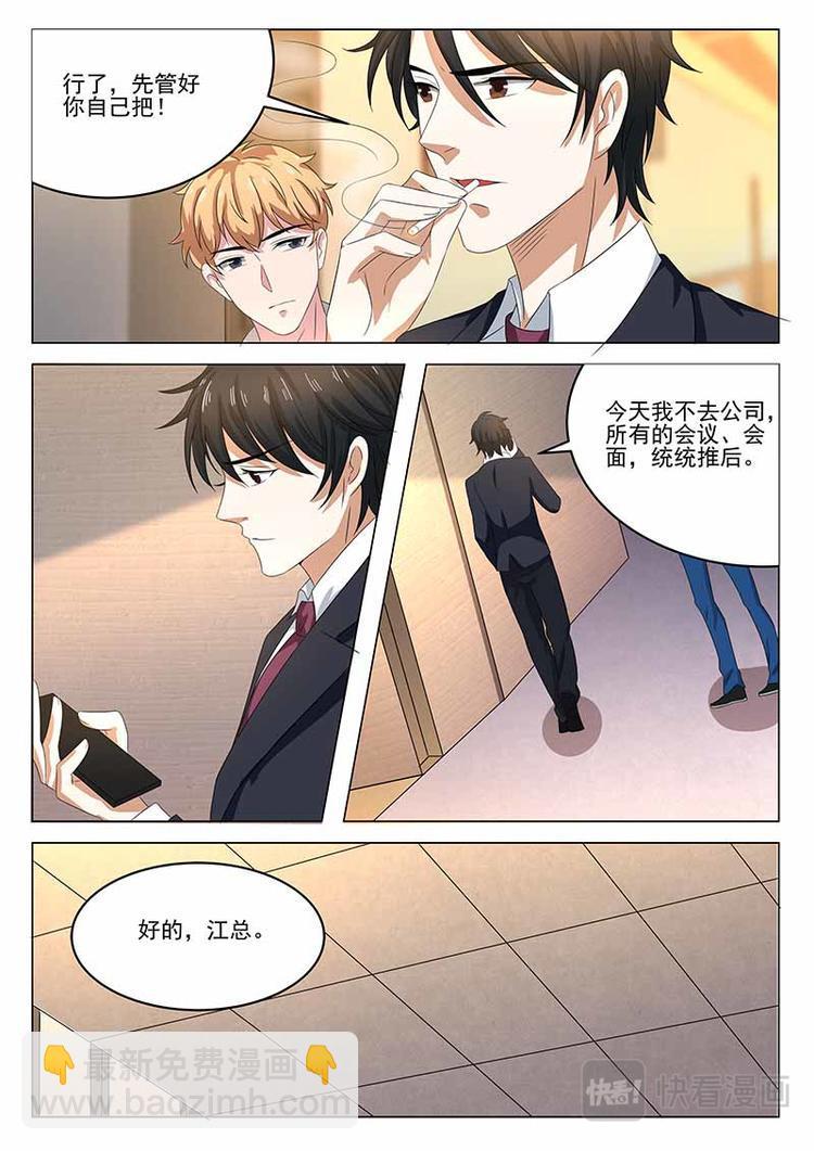 第17话 约会2