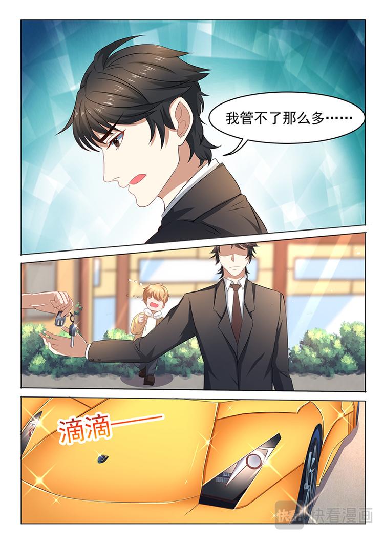 第3话 暴怒的爷爷9