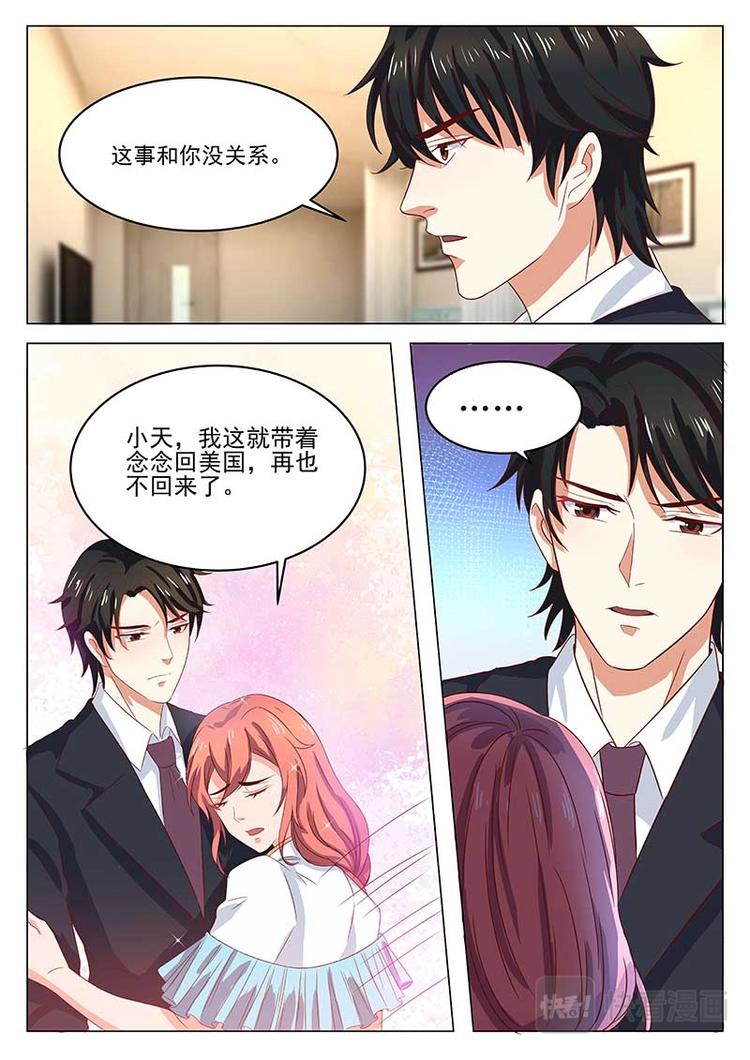第16话 突然出现的金浩1