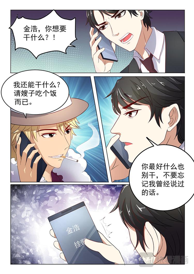第8话 调查金浩3