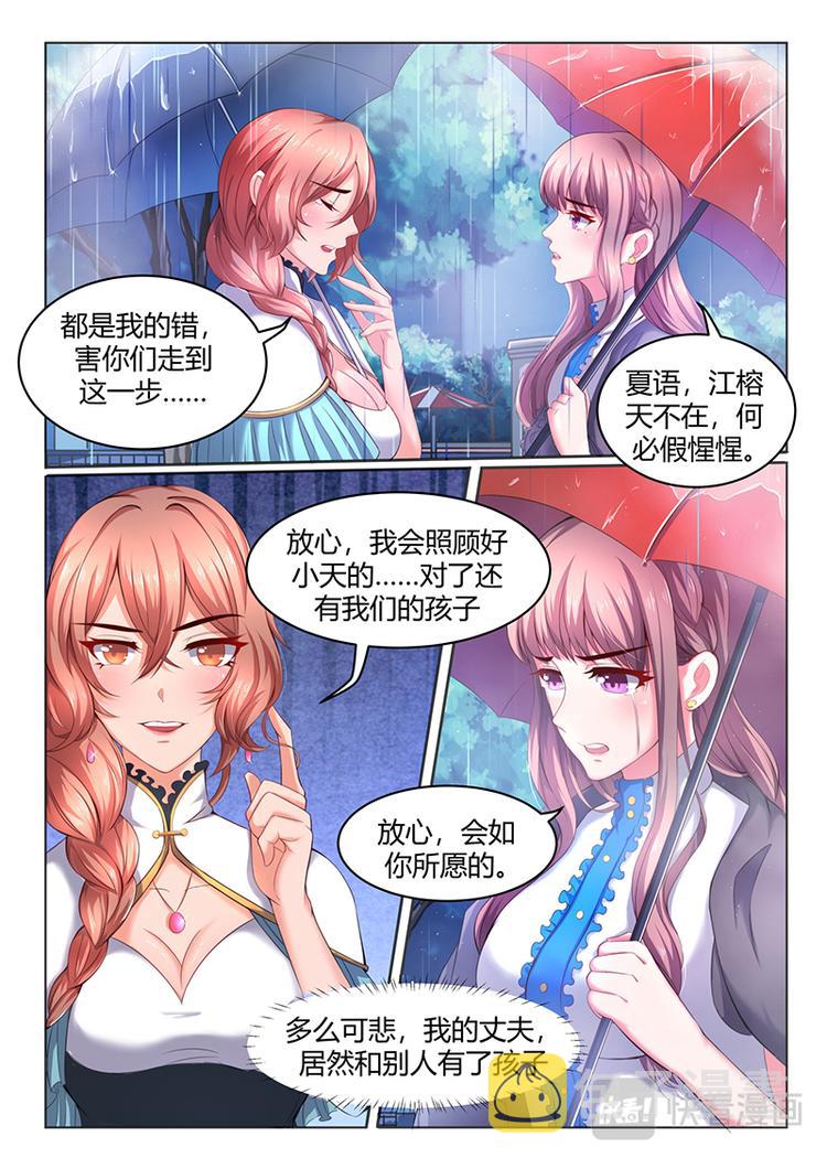 第1话 你的幸福，还要等等2
